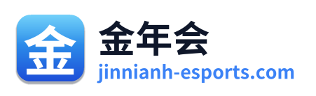 金年会